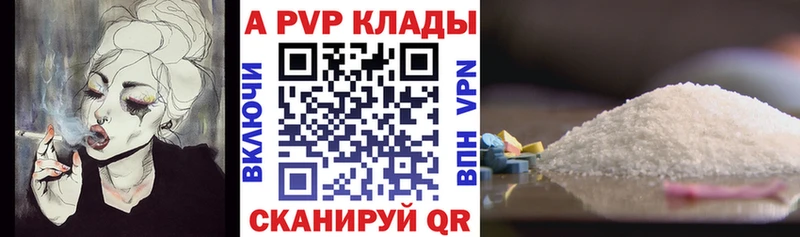 Alpha PVP крисы CK  Канск 