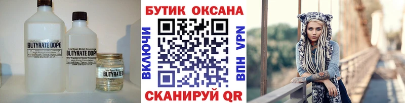 закладка  Канск  ссылка на мегу ссылка  Бутират оксана 