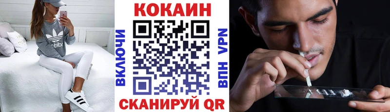 Кокаин 97% Канск