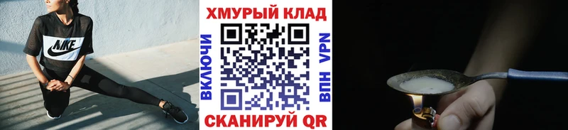купить  цена  Канск  ГЕРОИН хмурый 