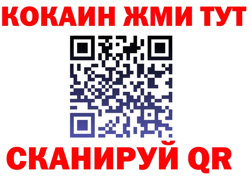 Купить наркоту  официальный сайт Канск